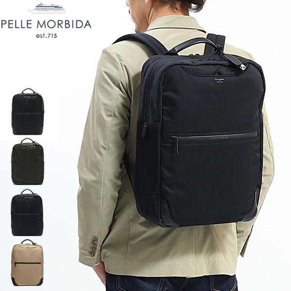 PELLE MORBIDA（ペッレ モルビダ） 最大42%☆3/8限定 ケアセット＋