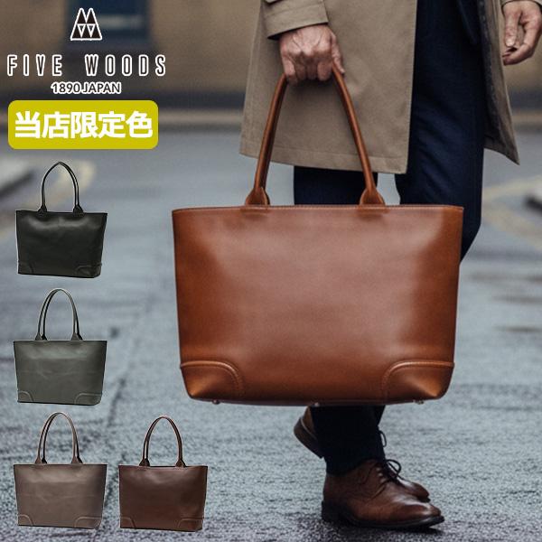 FIVE WOODS（ファイブウッズ） 最大41%☆2/15限定 正規品1年保証