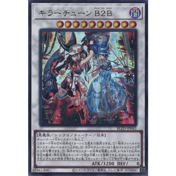 遊戯王オフィシャルカードゲーム デュエルモンスターズ キラーチューン