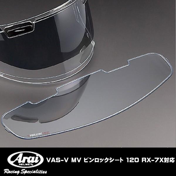 アライヘルメット（ARAI HELMET） Arai 011079 VAS-V マックスビジョン