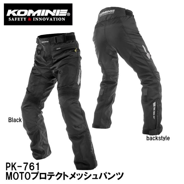 コミネ（Komine） PK-761 MOTOプロテクトメッシュパンツ PK761 07-761