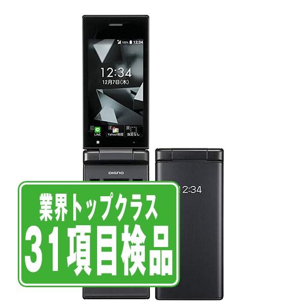 KYOCERA（京セラ） 701KC DIGNO ケータイ2 ブラック SIMフリー 中古