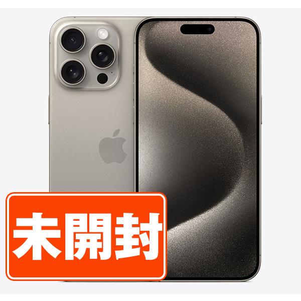 新古品 iPhone15 Pro Max 1TB ナチュラルチタニウム SIMフリー 本体