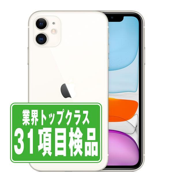 iPhone 11 iPhone11 128GB ホワイト SIMフリー 中古 本体 良品 スマホ