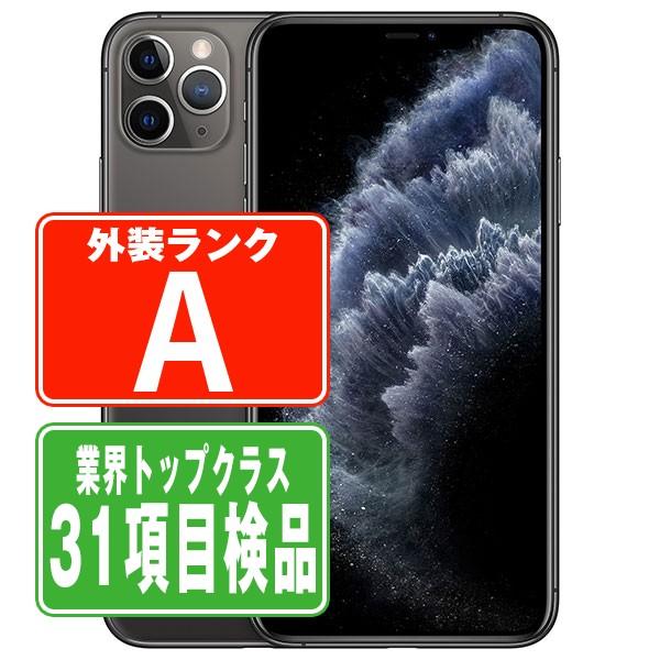 iPhone 11 Pro iPhone11 256GB スペースグレイ SIMフリー 中古 本体 美