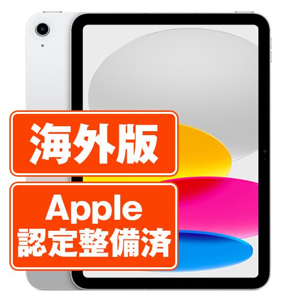 iPad 第10世代 64GB Wi-Fi+Cellular SIMフリー シルバー 2022年 中古