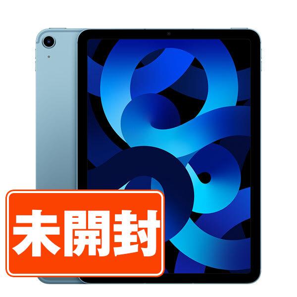 iPad Air 新古品 iPadAir5 256GB Wi-Fi+Cellular ブルー 本体