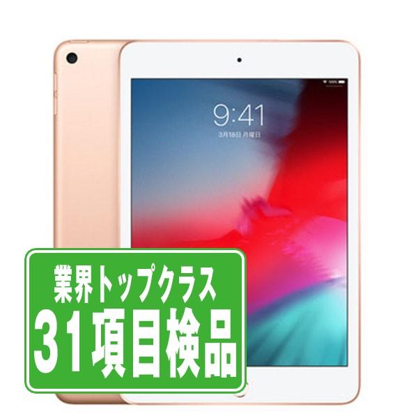 iPad mini 第5世代 64GB Wi-Fi+Cellular SIMフリー ゴールド 2019年