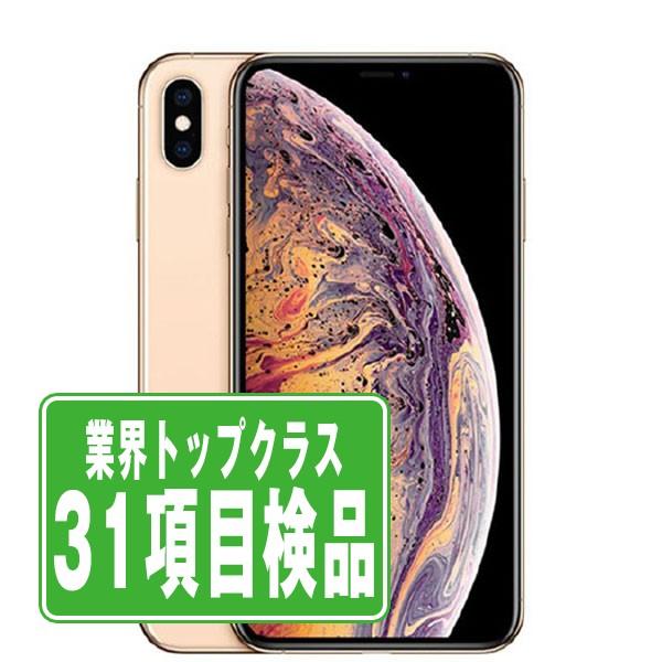 iPhone XS iPhoneXS 64GB ゴールド SIMフリー 中古 本体 良品 スマホ 7