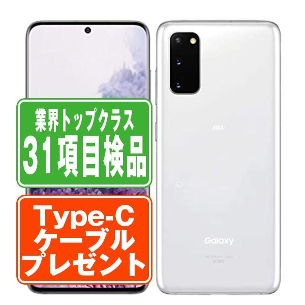 Galaxy SCG01 S20 5G クラウドホワイト SIMフリー au 中古 スマホ 本体