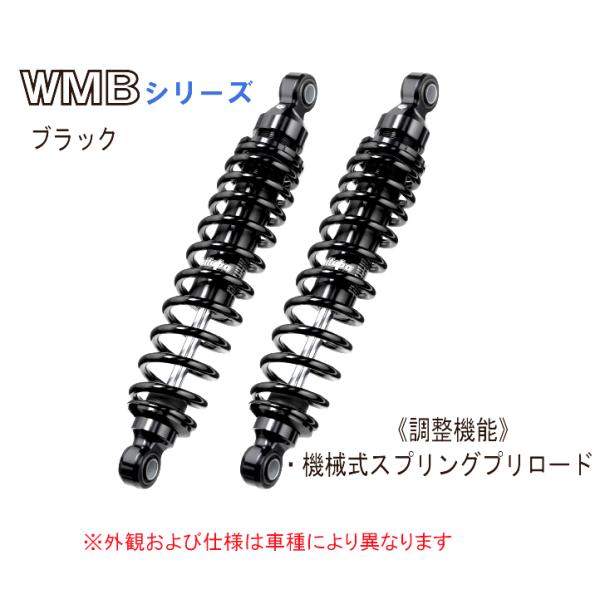 bitubo ビチューボ カワサキ ZRX1100/1200用 リアサスペンション