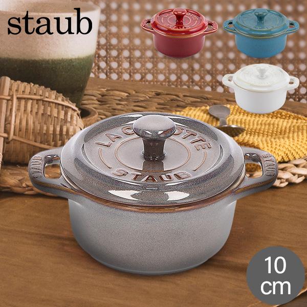Staub（ストウブ） 【並行輸入品】 ミニココット ラウンド 10cm Mini