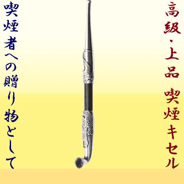 ZIPPO（ジッポー） 煙管（キセル） 長さ約150mm 竹製 龍柄 ブラック