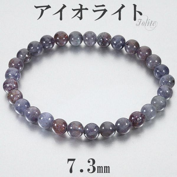 アイオライトサンストーン インド産 ブレスレット 7.3mm 20cm メンズLL