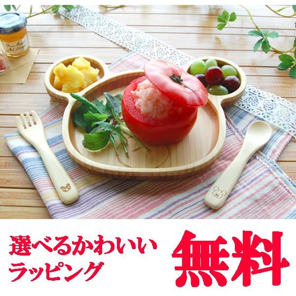 FUNFAM 竹食器 くまのがっこう ジャッキー ランチプレートセット出産