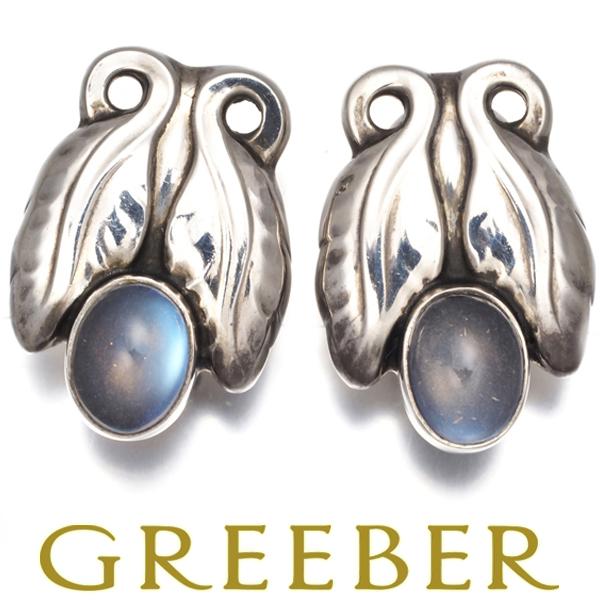 Georg Jensen（ジョージ ジェンセン） イヤリング ムーンストーン