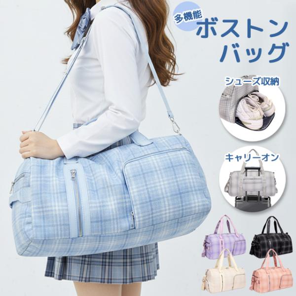 ボストンバッグ 旅行バッグ 大容量 レディース チェック柄 おしゃれ