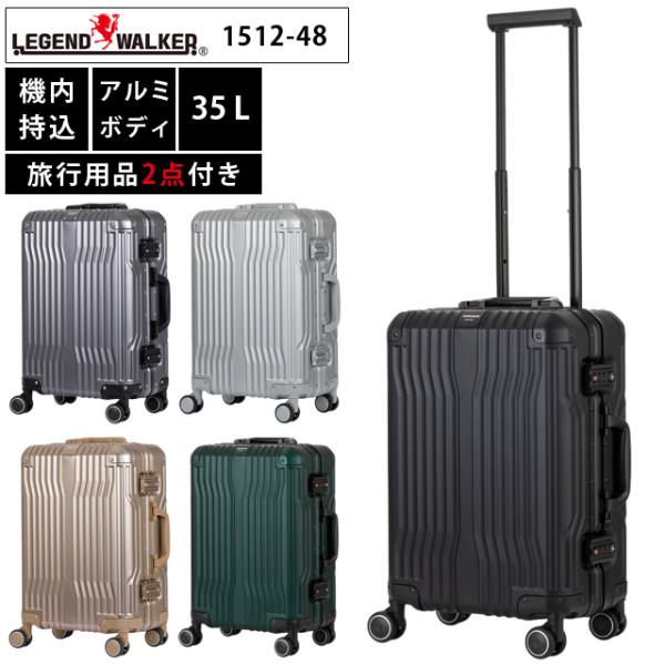 スーツケース 機内持ち込み Sサイズ キャリーバッグ アルミ フレーム