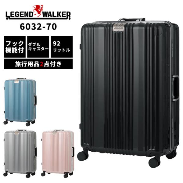 ティーアンドエス スーツケース LLサイズ キャリーケース T&S