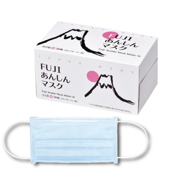 日本製 FUJIあんしんマスク そら色 ブルー Mサイズ カップキーパー付