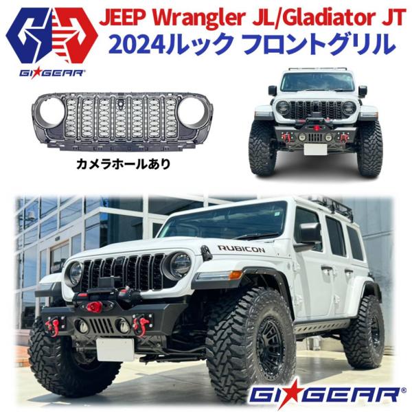 2024年モデルルック フロントグリル フロントカメラホール有車用 未