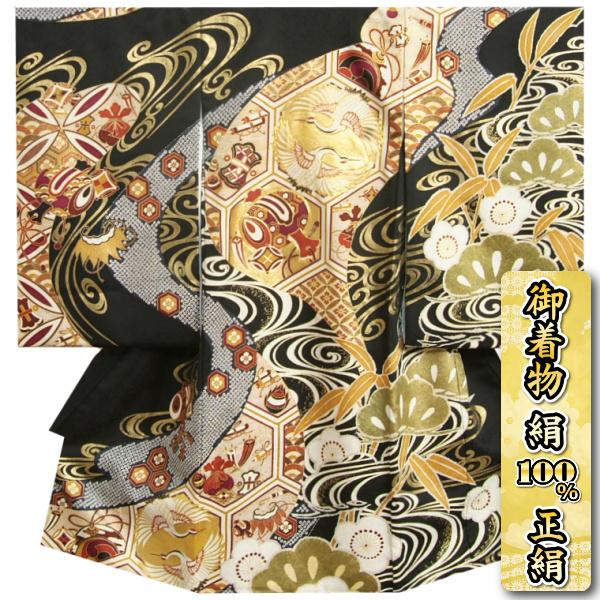 京美 お宮参り 着物 男の子 赤ちゃん 絹100％ 正絹初着 黒色 亀甲向鶴