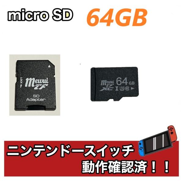 マイクロSDカード 64GB 任天堂 スイッチ 動作確認済み 表面印字は違い