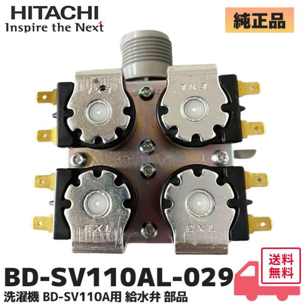 Panasonic（パナソニック） 日立 純正 BD-SV110AL 029 洗濯機 BD