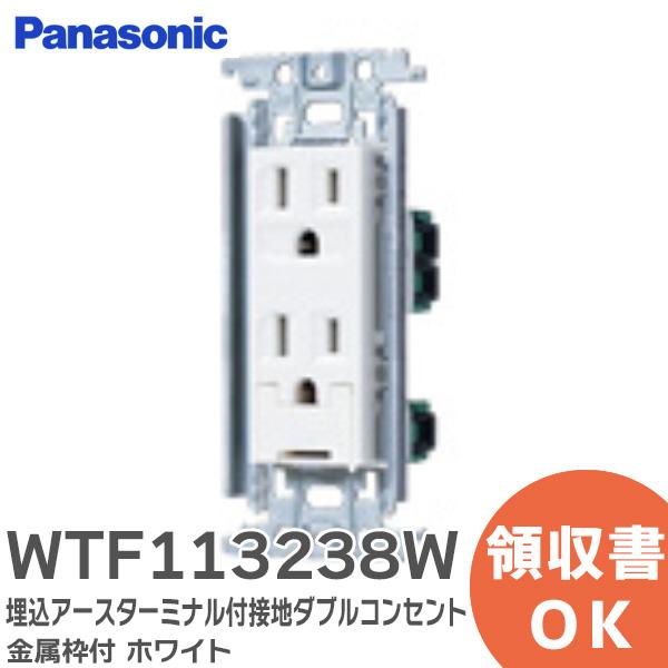 Panasonic（パナソニック） WTF113238W 埋込アースターミナル付接地