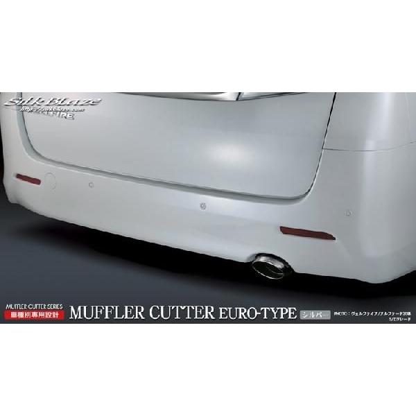 マフラー シルクブレイズ ヴェルファイア」の人気商品一覧 | 安い商品