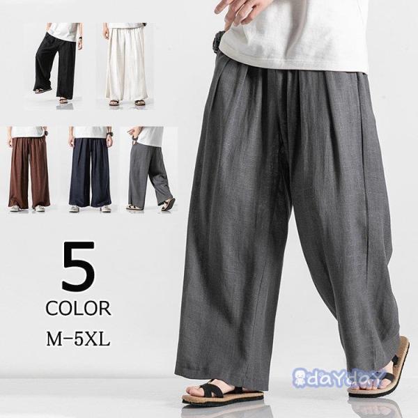 ワイドパンツ メンズ 麻パンツ 九分丈パンツ リネンパンツ ゆったり