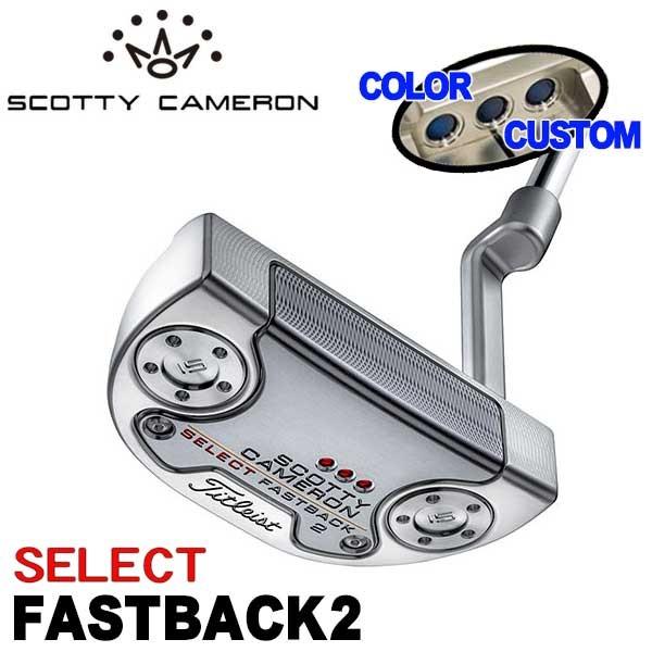 Titleist（タイトリスト） スコッティキャメロン セレクト ファスト