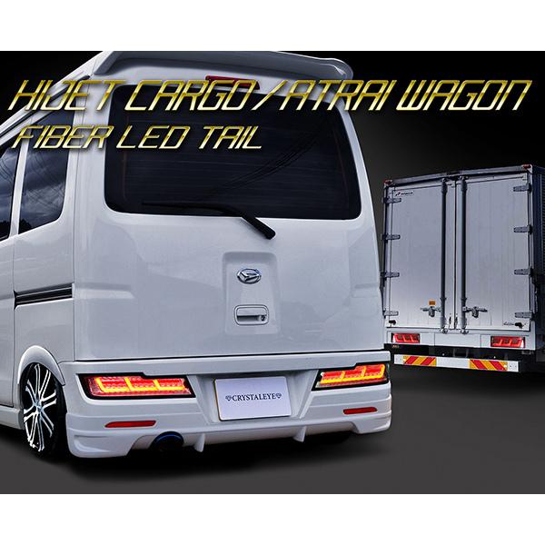 アトレーワゴン LEDテール S321G S331G 後期 ファイバーLEDテール