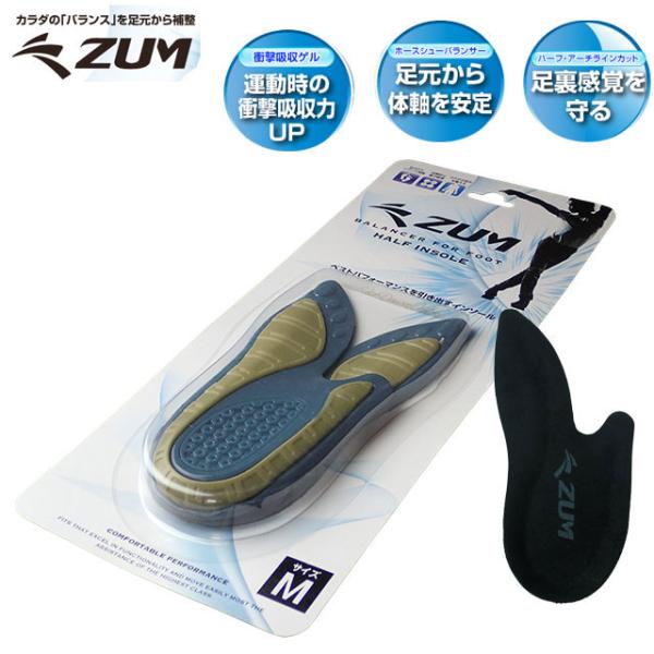 ZUM（スム） インソール ハーフ 衝撃吸収 中敷き 疲労 ZIN502H 外部