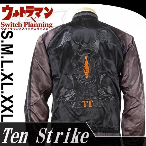 ウルトラマン×スイッチコラボ DKJ-006 ゼットンシルエットスカジャン