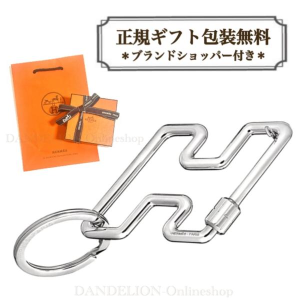HERMES（エルメス） キーリング キーホルダー H トゥ スピード H Too