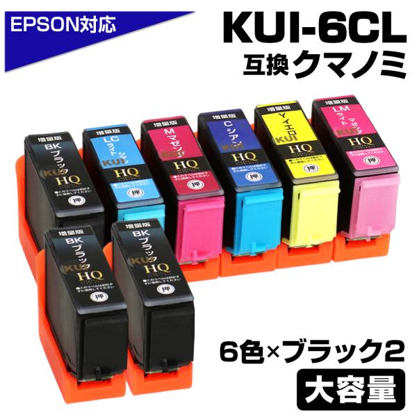 diyink_eg-kui-6cl-l-all-2bk