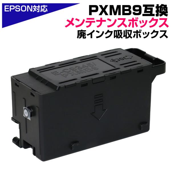 EPSON インク IB07各色×10 黒のみ20＋メンテナンスボックス IB07CL4B