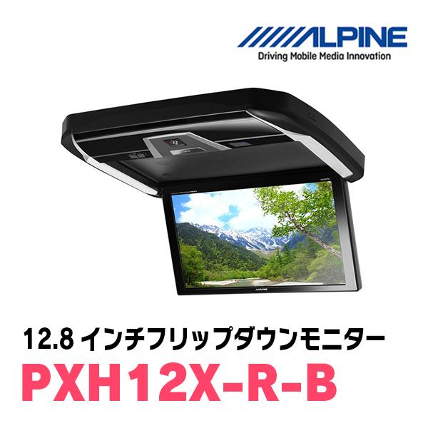 ALPINE（アルパイン） (12.8インチ) アルパイン / PXH12X-R-B プラズマ