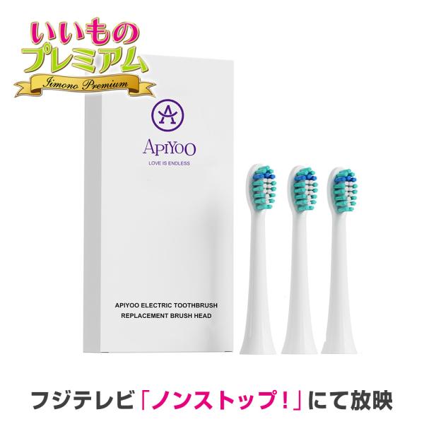 dinos（ディノス） 交換用 セット 音波振動 シャインピュア 専用 替え