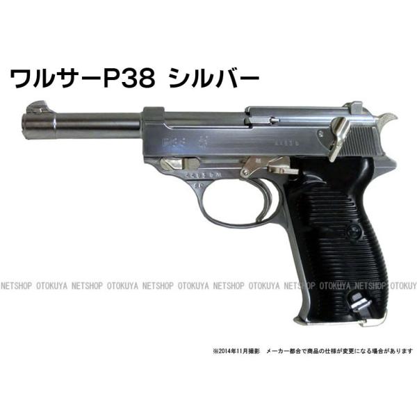 MARUZEN（マルゼン） ガスブローバック ワルサー P38 ac40.s シルバー