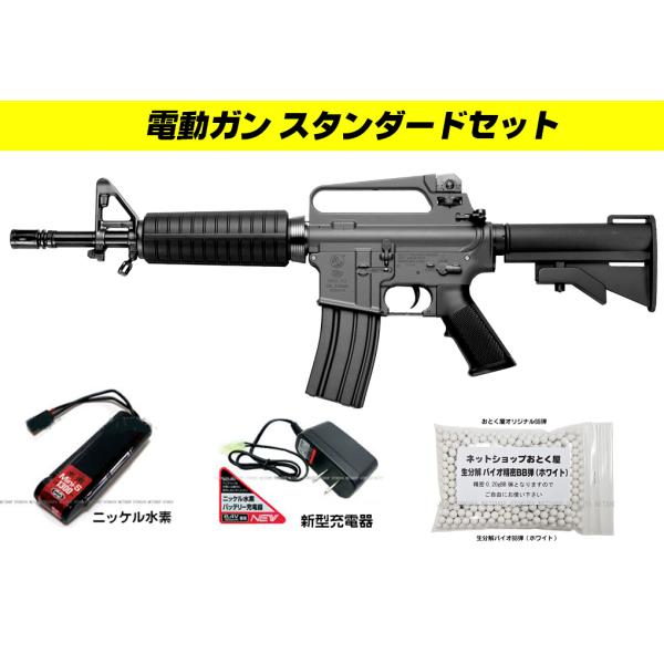 TOKYO MARUI（東京マルイ） □フルセット□ スタンダード電動ガン