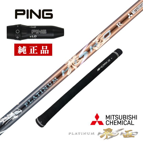 PING（ピン） ping G440 G430 G425 G410 G400 ゴルフ シャフト