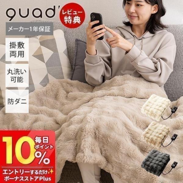 電気毛布 掛け敷き 140×80cm 洗える ひざ掛け 敷毛布 ダニ退治 洗濯