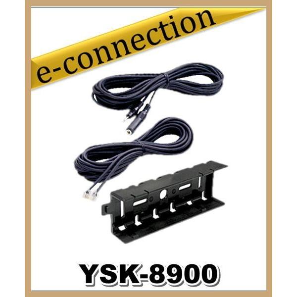 YSK-8900(YSK8900) 八重洲無線 YAESU FT-8800 FT-8800H FT-8900 FT