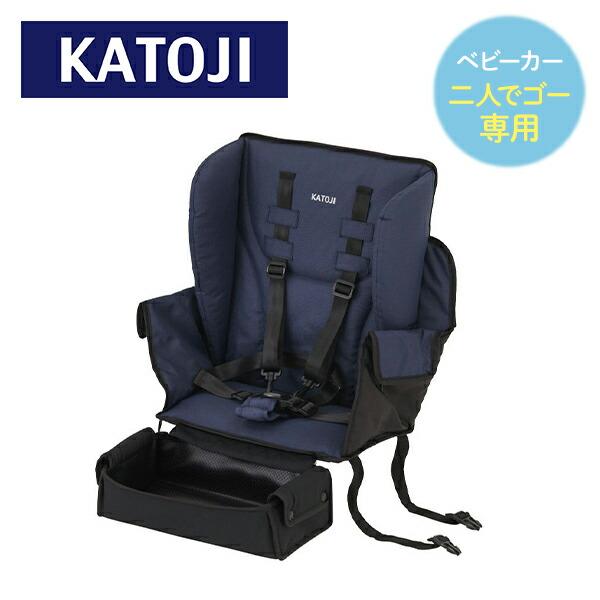 カトージ（KATOJI） ベビーカー 二人でゴー用 リアシート フット