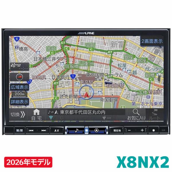 ALPINE（アルパイン） 2026年モデル 新地図データ X8NX2 カーナビ BIGX