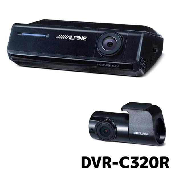 ALPINE（アルパイン） ドライブレコーダー DVR-C320R NXシリーズ連携
