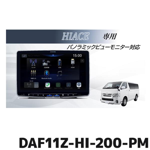 ALPINE（アルパイン） DAF11Z-HI-200-PM 11型ディスプレイオーディオ