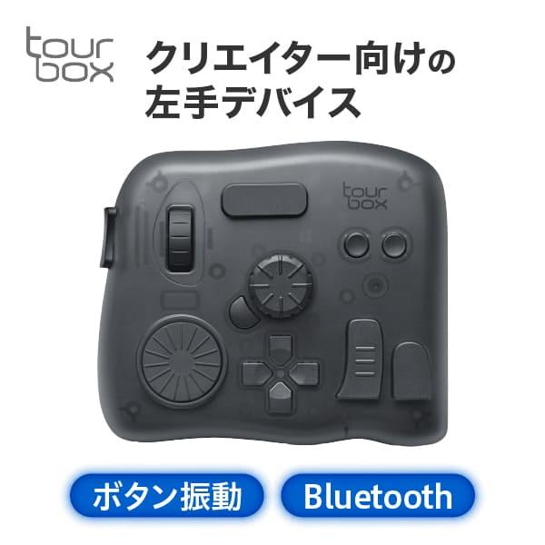 TourBox Elite 左手 デバイス キーボード Bluetooth adobe Windows Mac